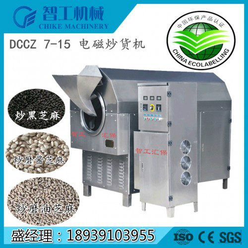 DCCZ  系列 電磁加熱烘干、炒貨機